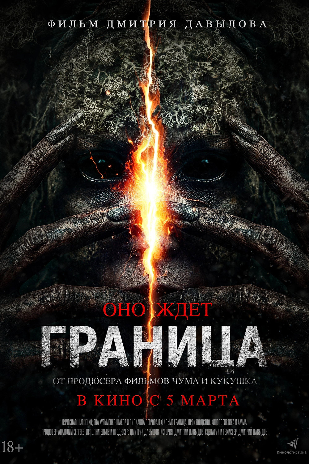 XXII Fantaspoa – A Cerca